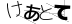 CAPTCHA